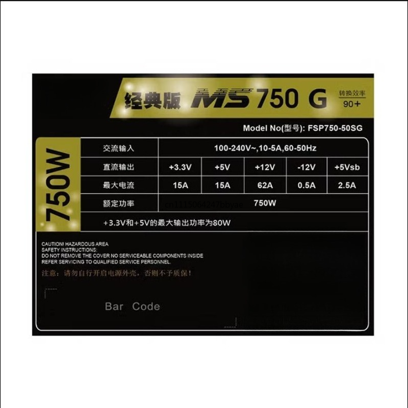 MS750G 750W Gold Full Modular  - Sfx Power Supply 750W Gold recensie en prijs