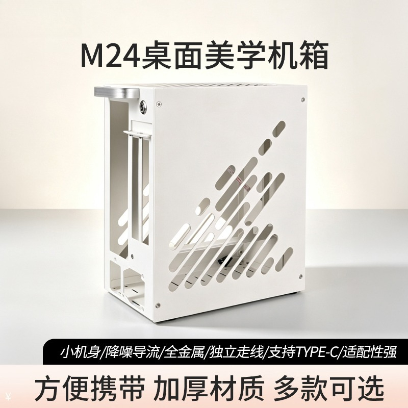 M24ITX Mini ITX PC-behuizing,  - Mini Itx Case With Handle Portable recensie en prijs